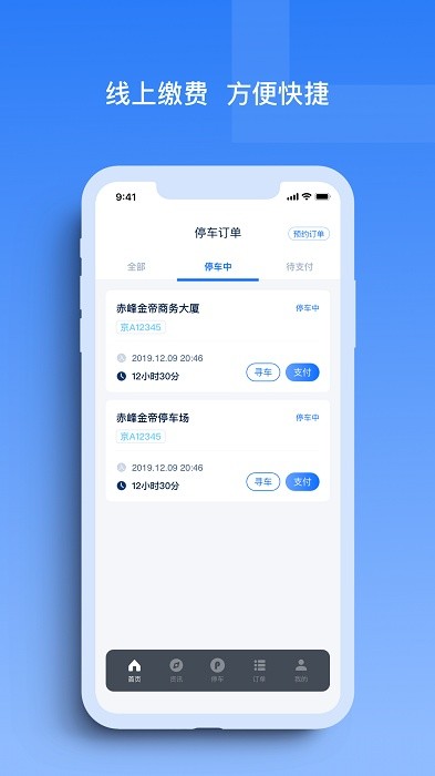 玉龙泊车软件图1