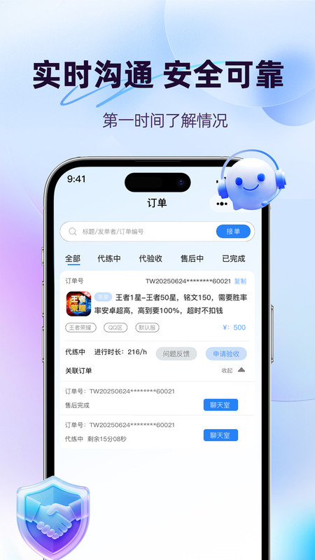 天玩电竞app图1