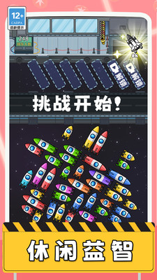 空间站驶离计划游戏图3