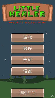 小小治疗师手机版