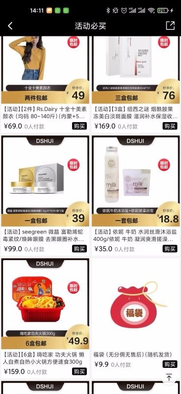 董事惠商城app图1