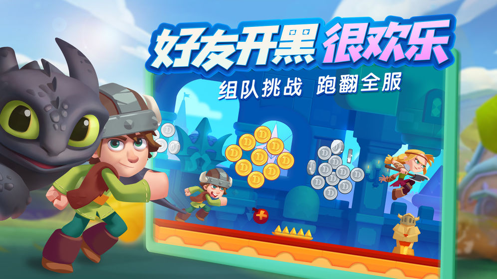梦工场大冒险图3