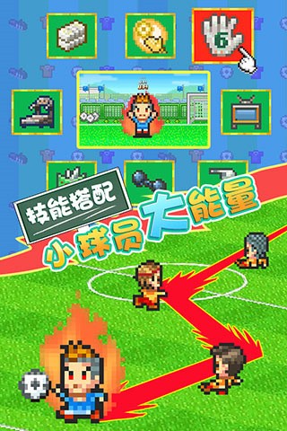 冠军足球物语2图1