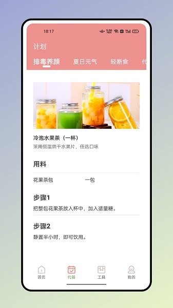 食物相机app图1