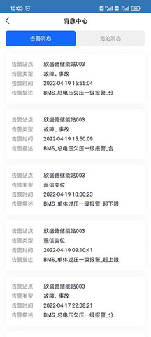 华自储能最新版图1