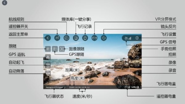 SJ GPS PRO app图3