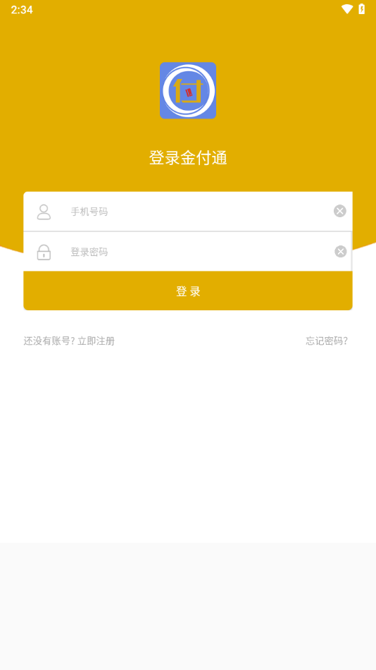 金付通app