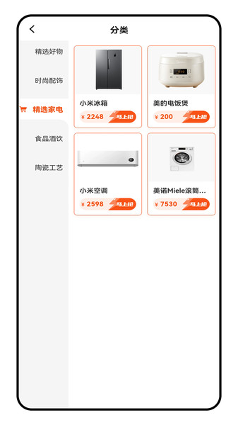 大卖app图2