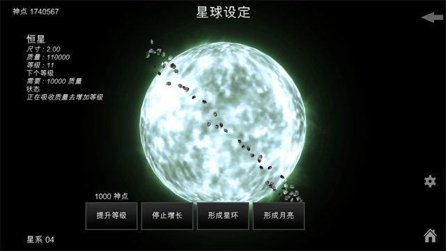 我的梦幻宇宙流浪星球(myUniverse安装器)图3