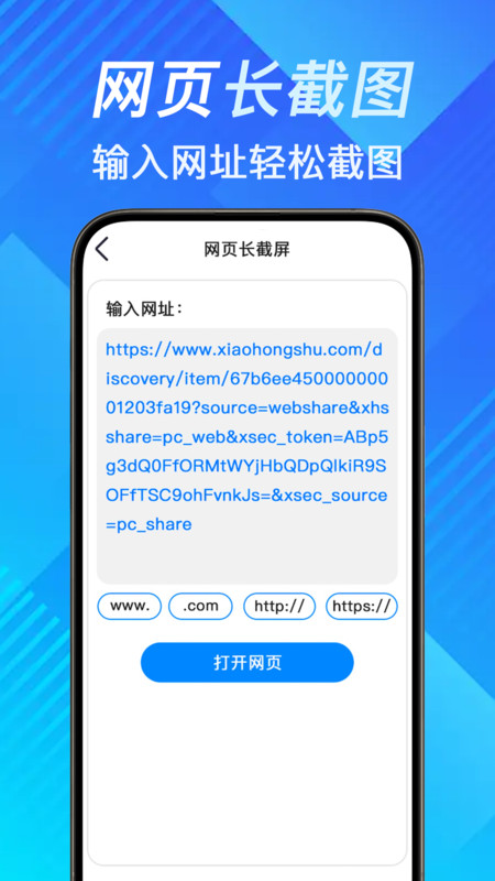 手机照片拼切大师app图1