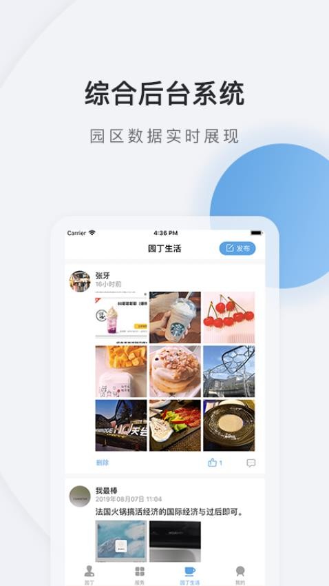 网承园丁安卓版图2