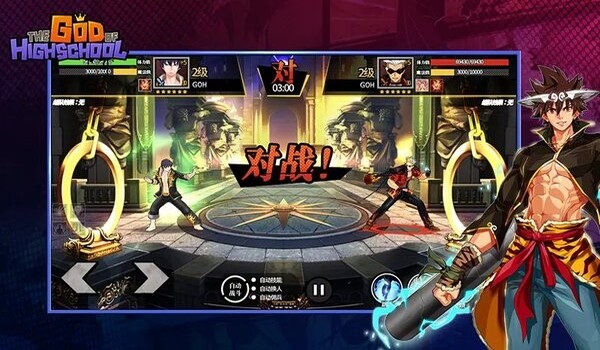 高校之神手游(GOH)图3