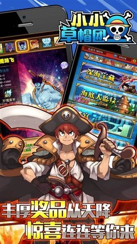 小小草帽团九游版图2