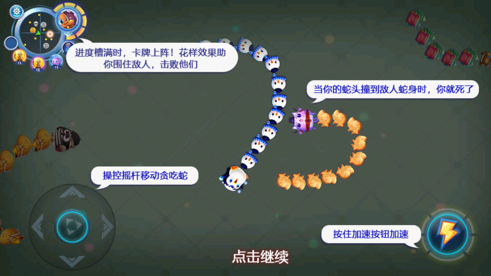 贪吃蛇蛇大挑战手游图1