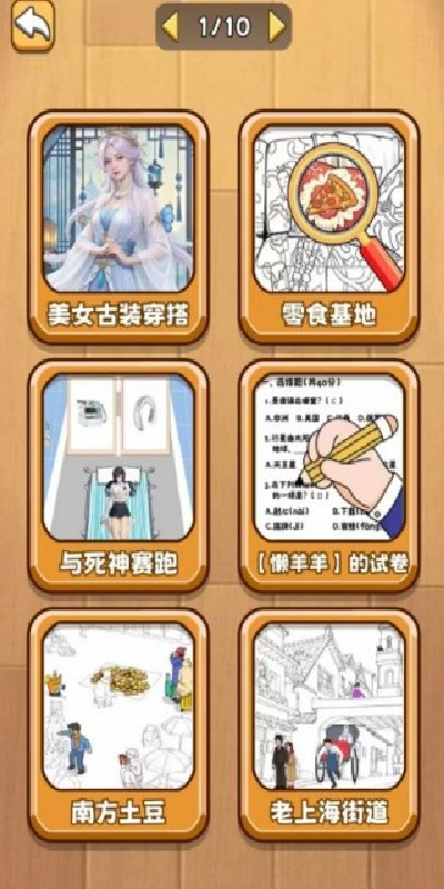 寻宝勇冲关游戏图2