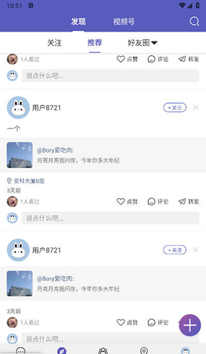 兔谱最新版图3