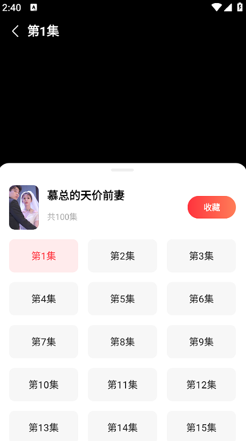 火柴短剧app图1