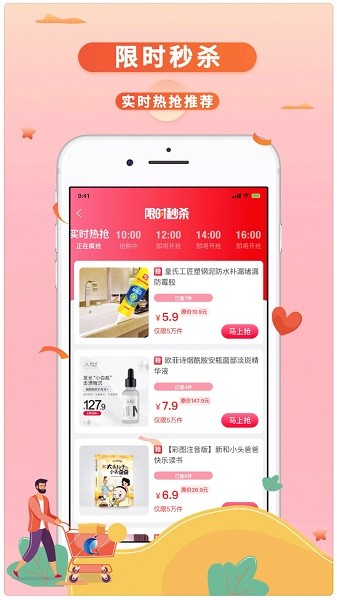一度生活app