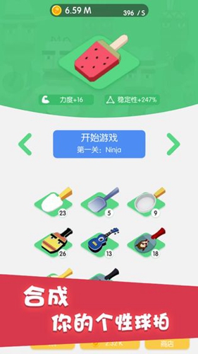 节奏乒乓游戏图3