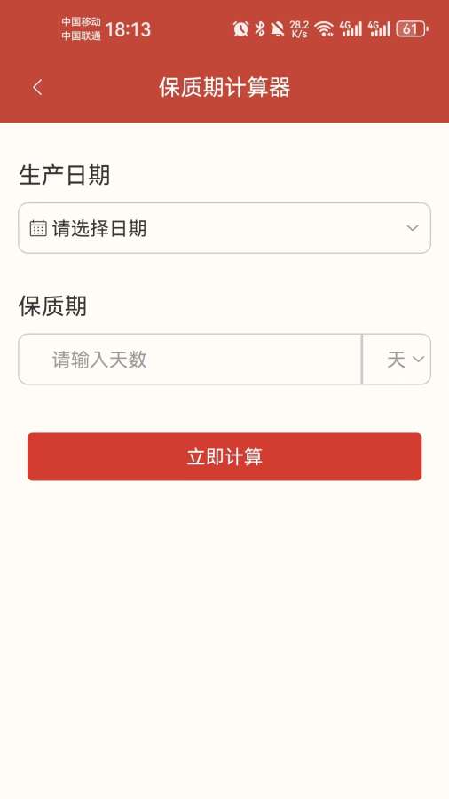 易通生活工具宝app