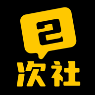 二次社app图标