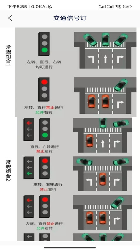 便捷查驾车扣分app图3