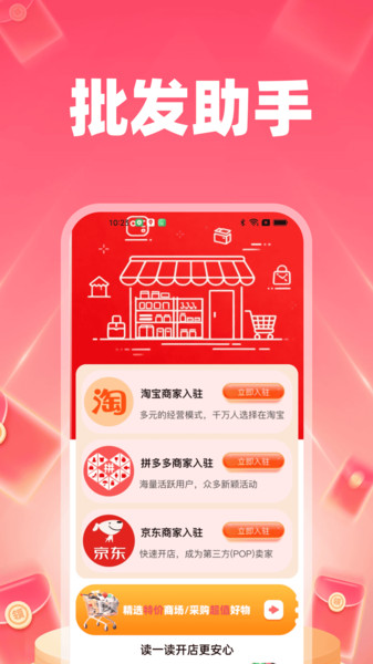 186批发采购网app