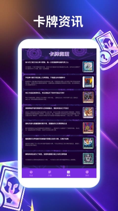 我的卡牌商店卡牌迷app图2
