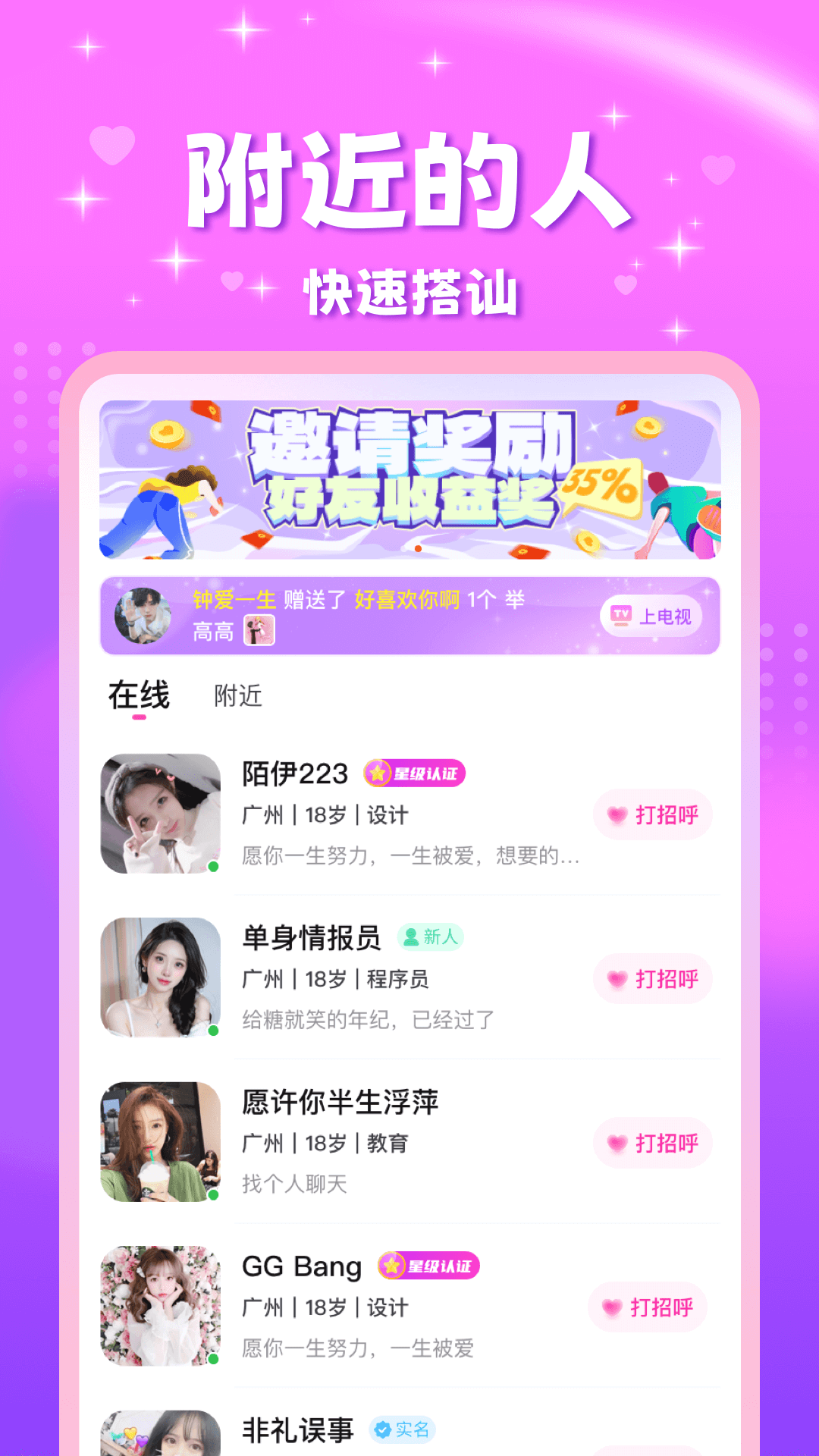 甜友app图3