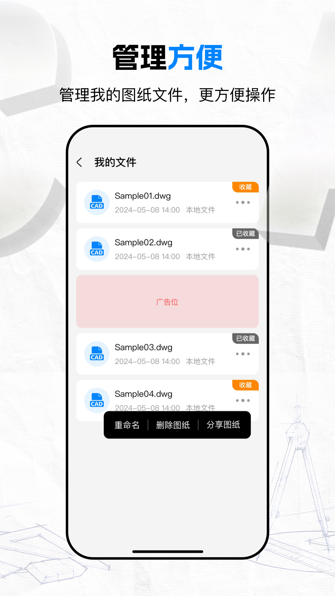 CAD看图Pro软件