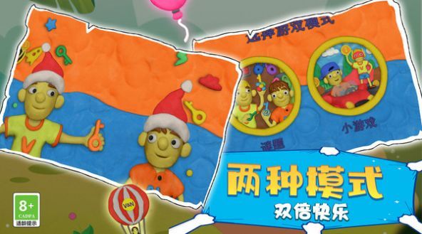 欢乐游戏派对游戏图1