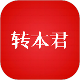 转本君app图标
