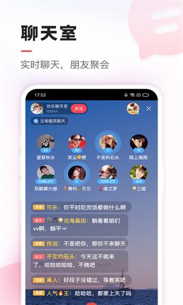 VV音乐软件图3