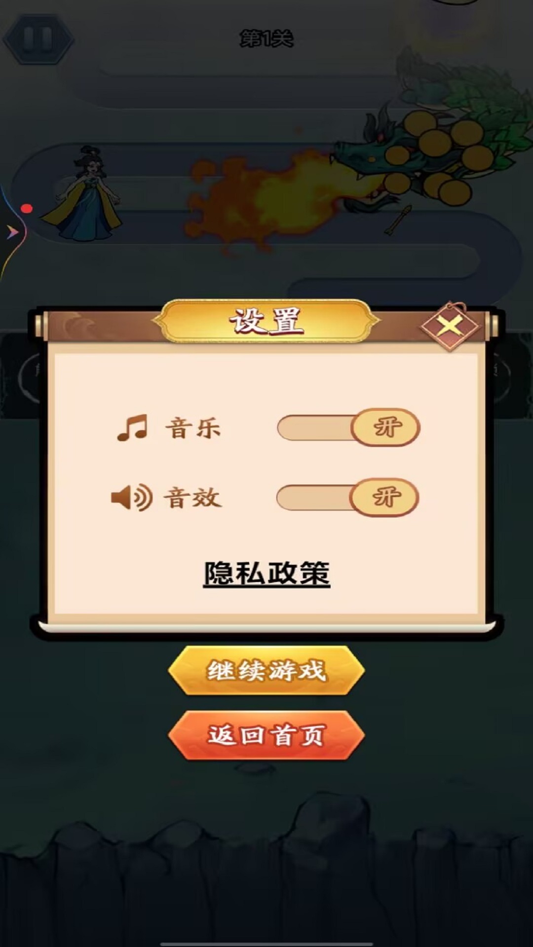 修仙斗恶龙游戏图1