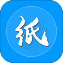 纸信通app图标