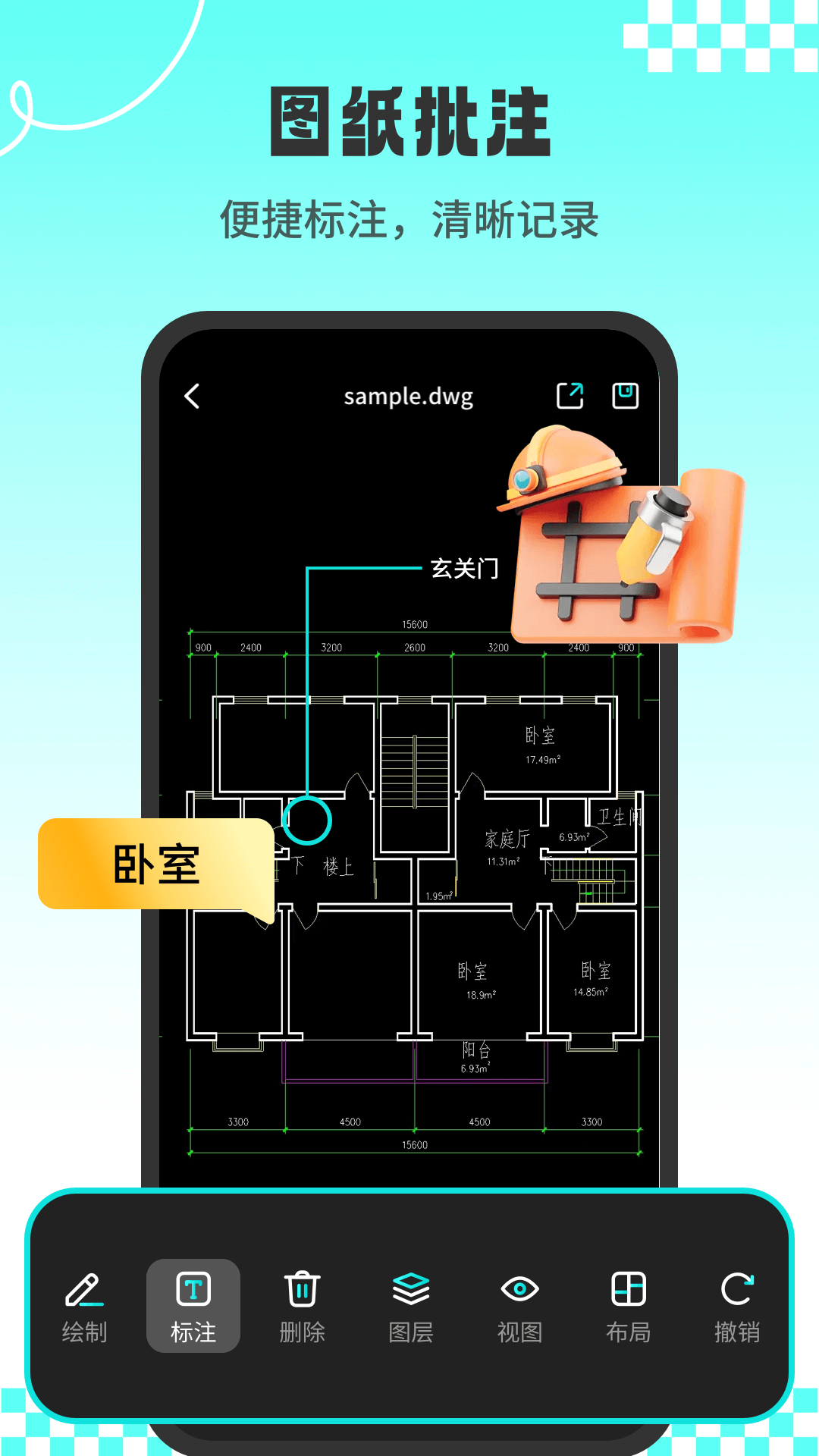 CAD专业看图师app图3