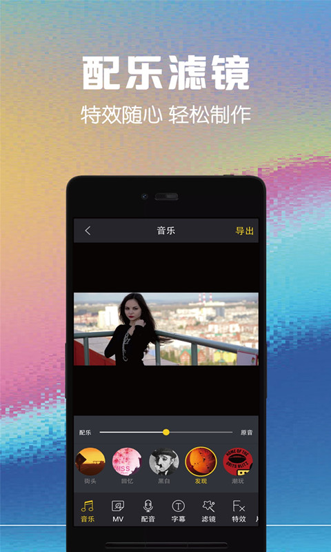 视频剪辑助手app图1