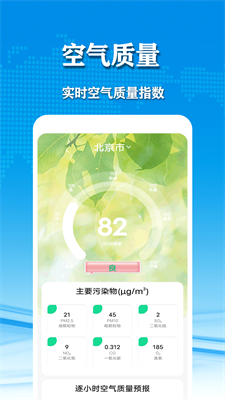 几何天气app图2