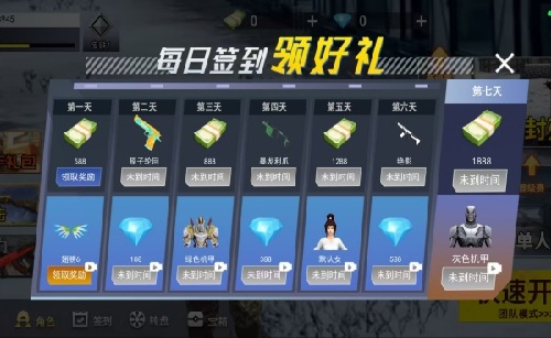 全民吃鸡游戏