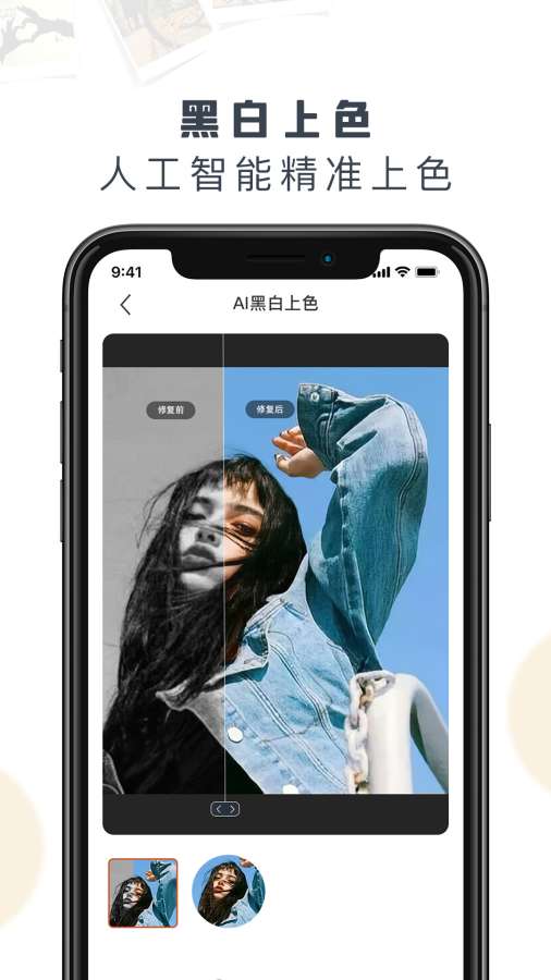 老照片修复精灵app