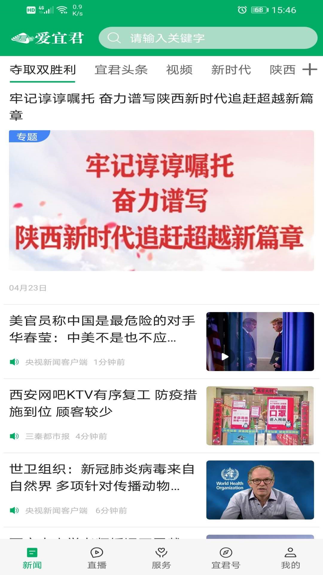 爱宜君官网版图4