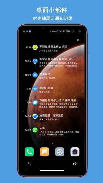 Notification Read Assistant app图3