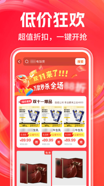 购物特惠多多app