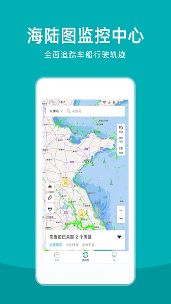 仓海帮app图3