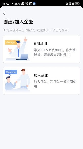 飞象企管app