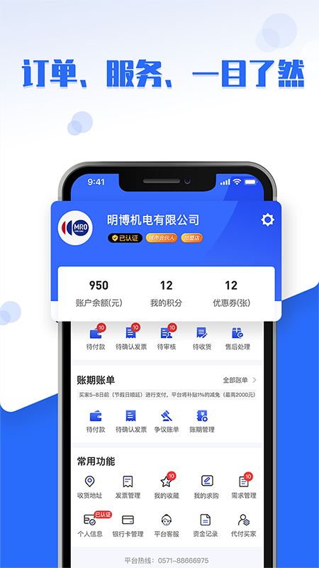 工品良行app图3