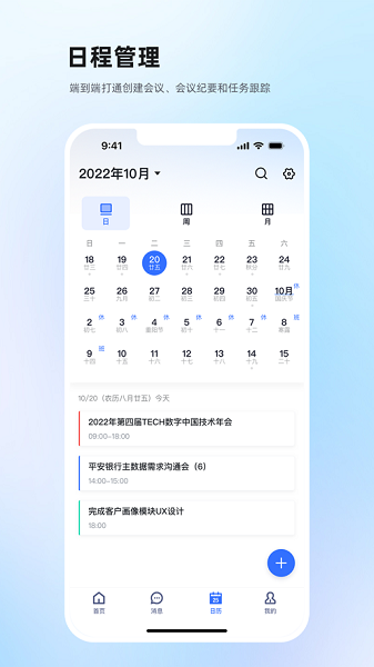 神州e家app图2