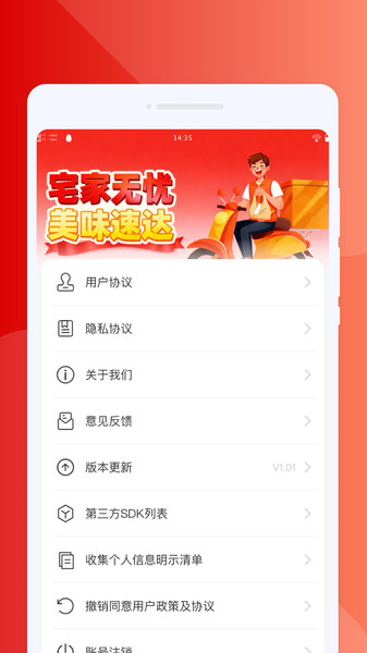鲜食外卖中转站app图1