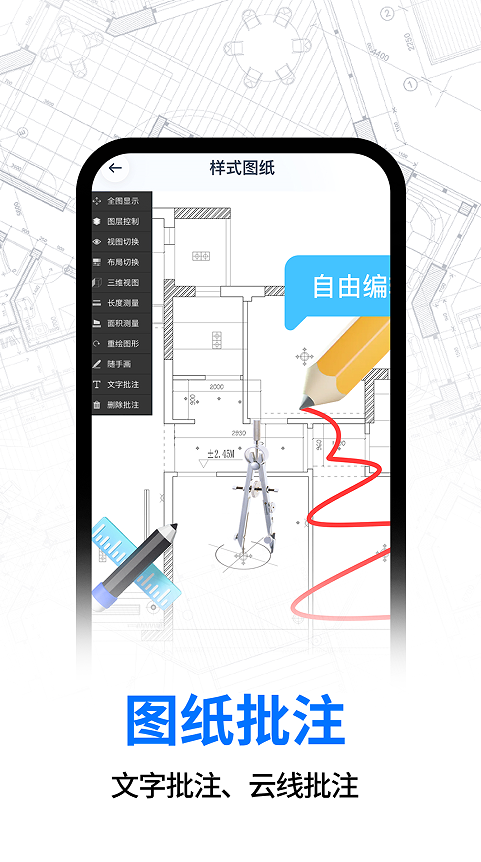 手机CAD机械制图app图3