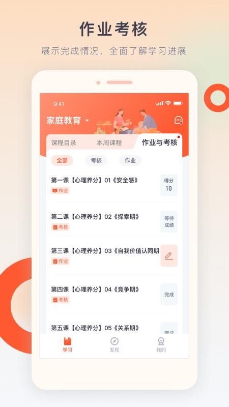 梨花教育研修院app图3